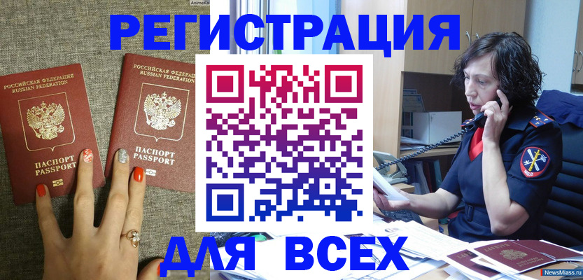 прописка для работы в Глазове