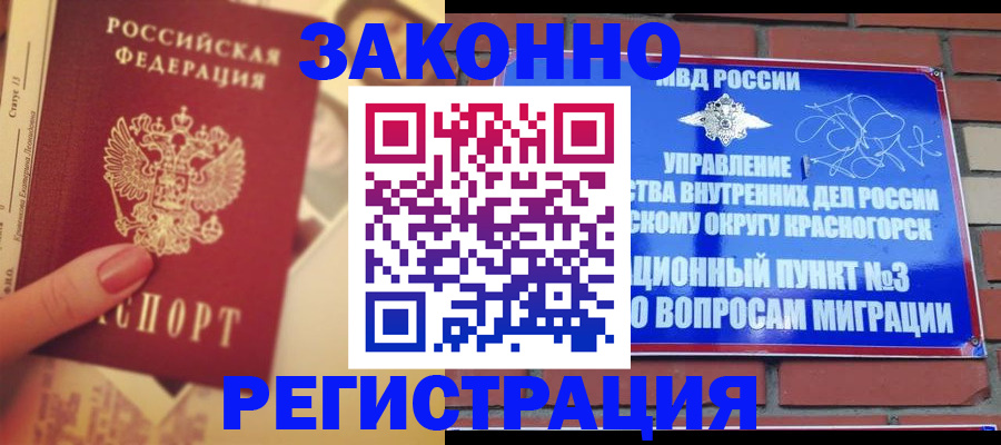 прописка в квартире в Глазове